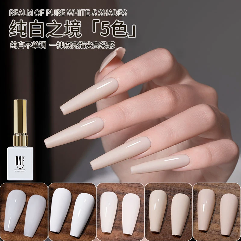 氢能量杏白/纯白/米白/奶白/乳白甲油胶 一抹点亮高级感美甲店用