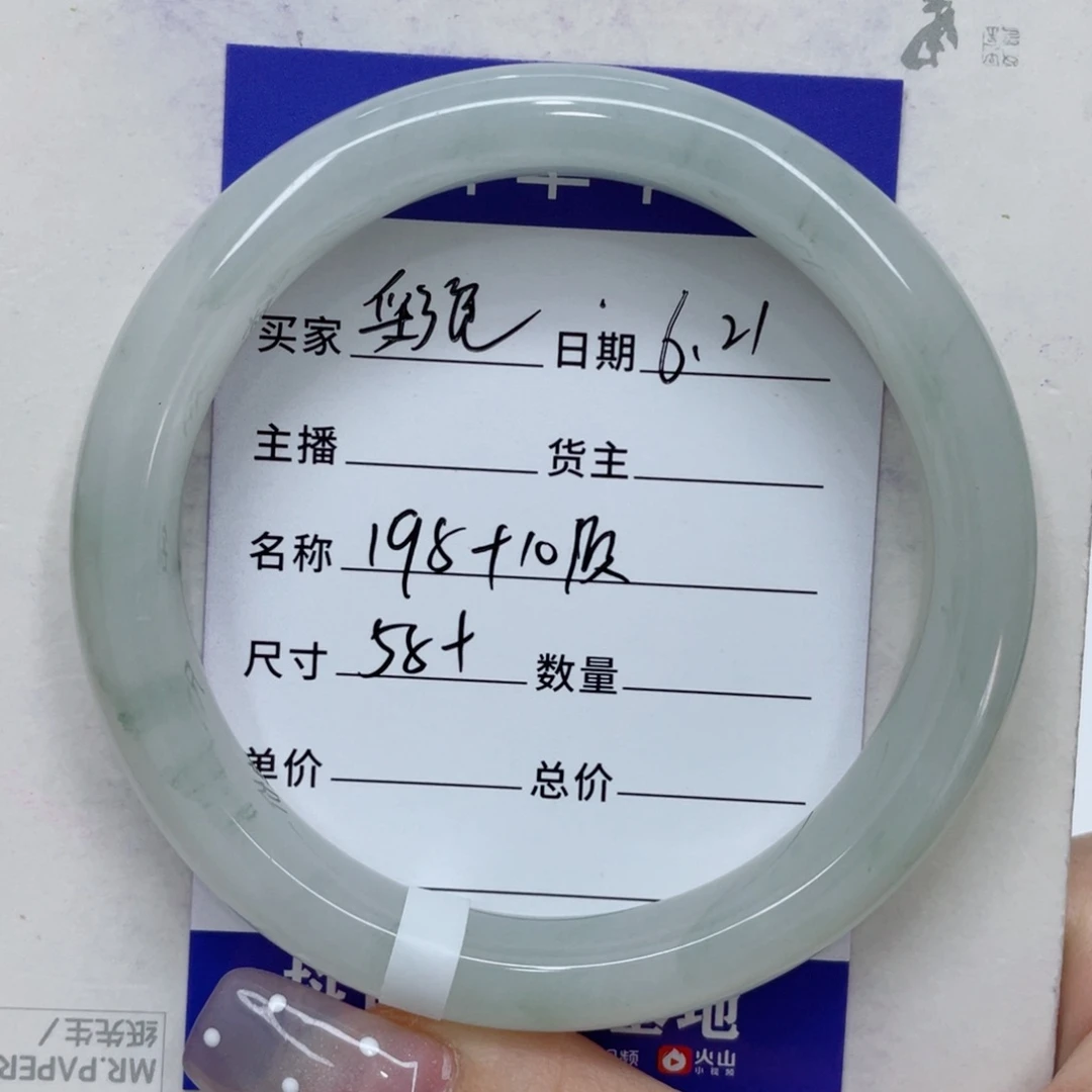 石英质玉（金丝玉）手镯未镶嵌