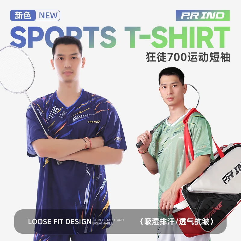 浦锐【赵俊鹏冠军同款】狂徒700羽毛球服新色新昌公开赛冠军之选