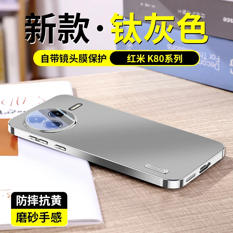 适用红米K80手机壳 新款防摔AF镜头全包红米K80pro电镀磨砂保护套