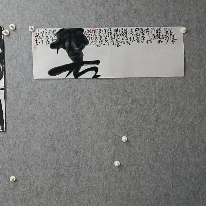 书法于*般若是的是的是的是的是的