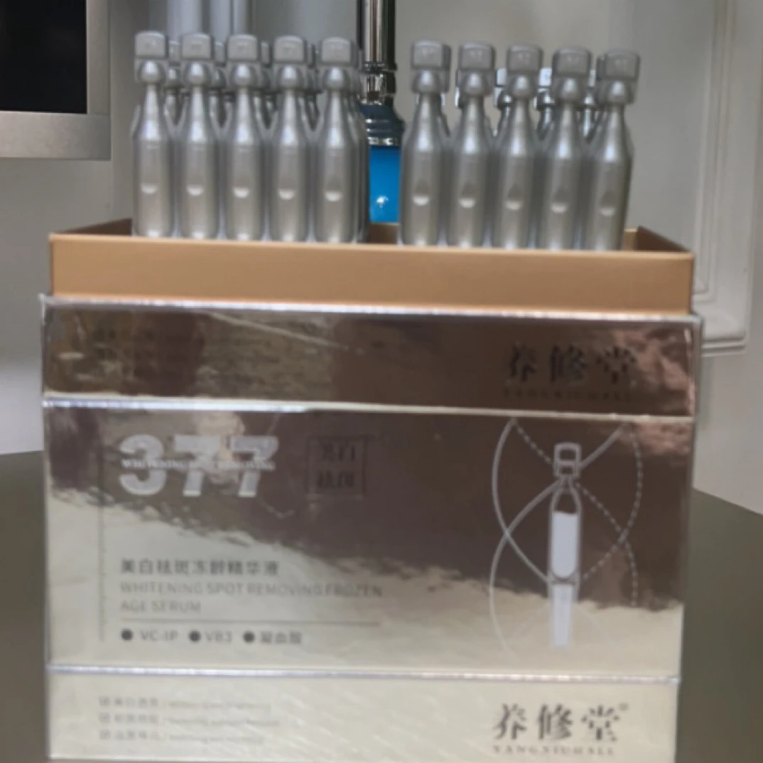 养修堂377美白祛斑冻龄精华（亮亮盒）