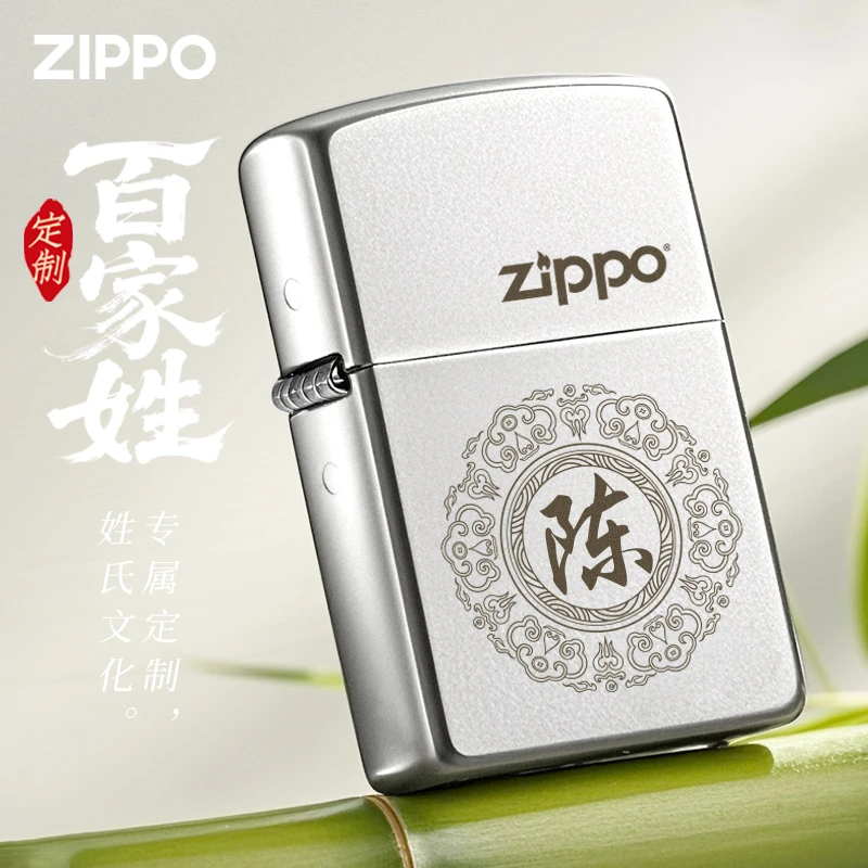 ZIPPO/之宝打火机百家姓定制刻字防风磨砂送男朋友生日礼物 TCJ1