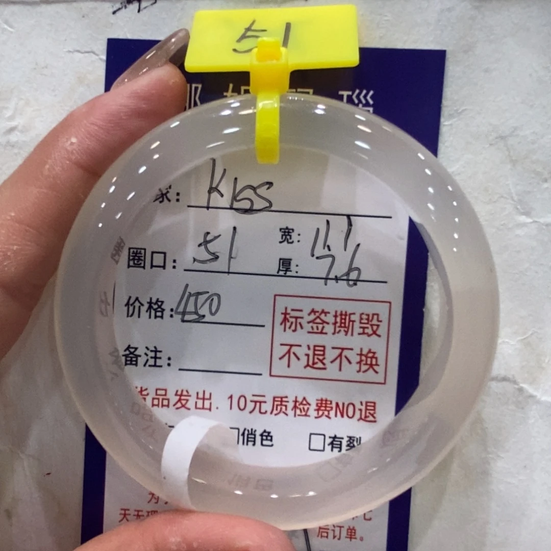 K***s玛瑙/玉髓未镶嵌手镯