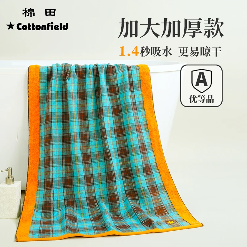棉田—棉动力浴巾柔软情侣成人家用