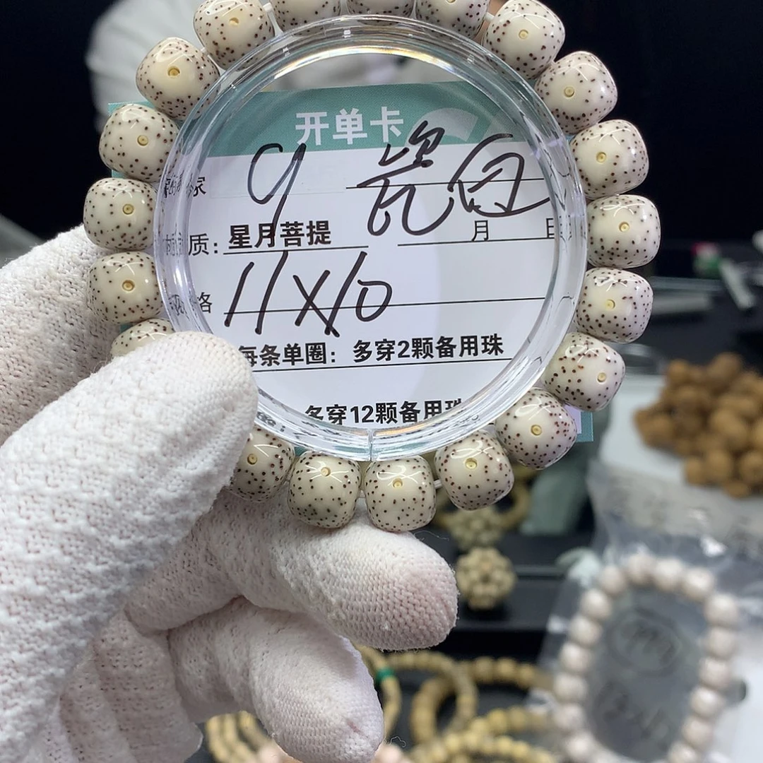 手串星月菩提00000000009