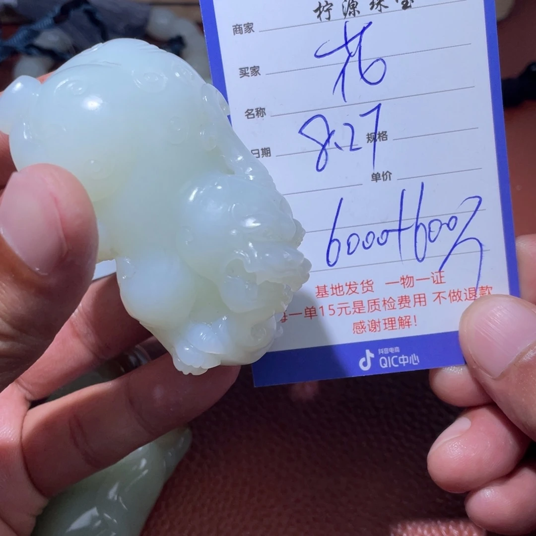 花***痴颈饰未镶嵌和田玉