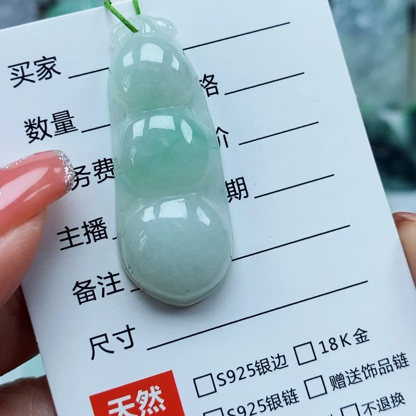 【闪购商品】翡翠颈饰未镶嵌天然翡翠A货福豆