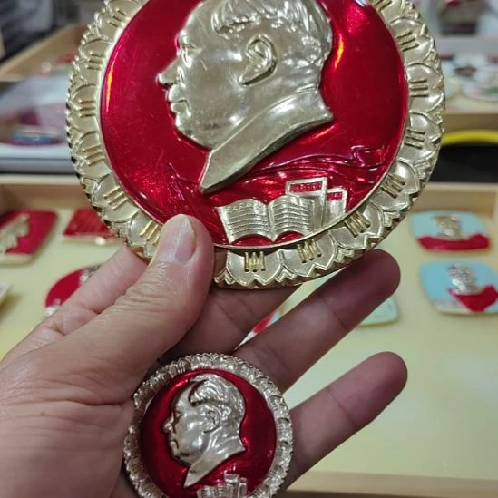 逐***原其他普通金属纪念章