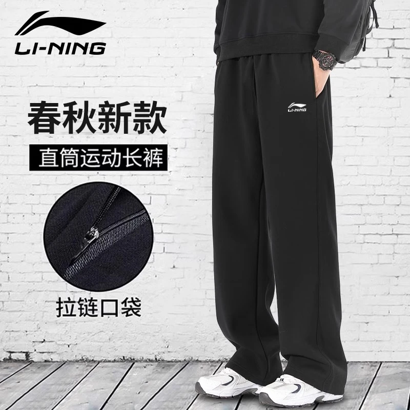 李宁运动裤男秋季黑色宽松休闲灰色潮流品牌针织平口卫裤男士长裤
