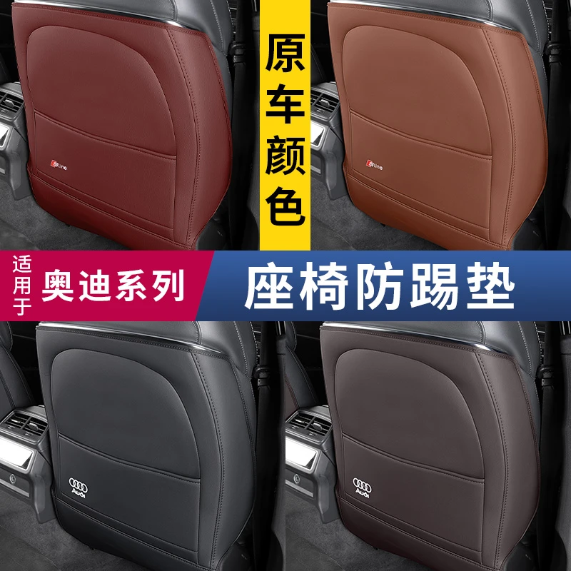 奥迪A7L A6L A5 A4L A3 Q3 Q5L Q7改装专用后排座椅防踢垫全包