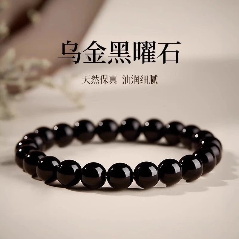 7a级纯天然乌金黑曜石手链补水巴西进口水晶男女手串收藏单圈