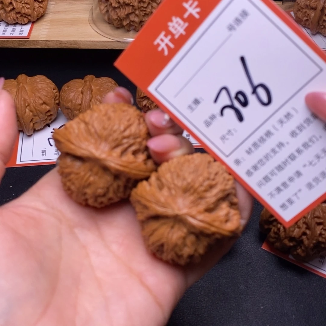 文玩核桃把件44南疆806