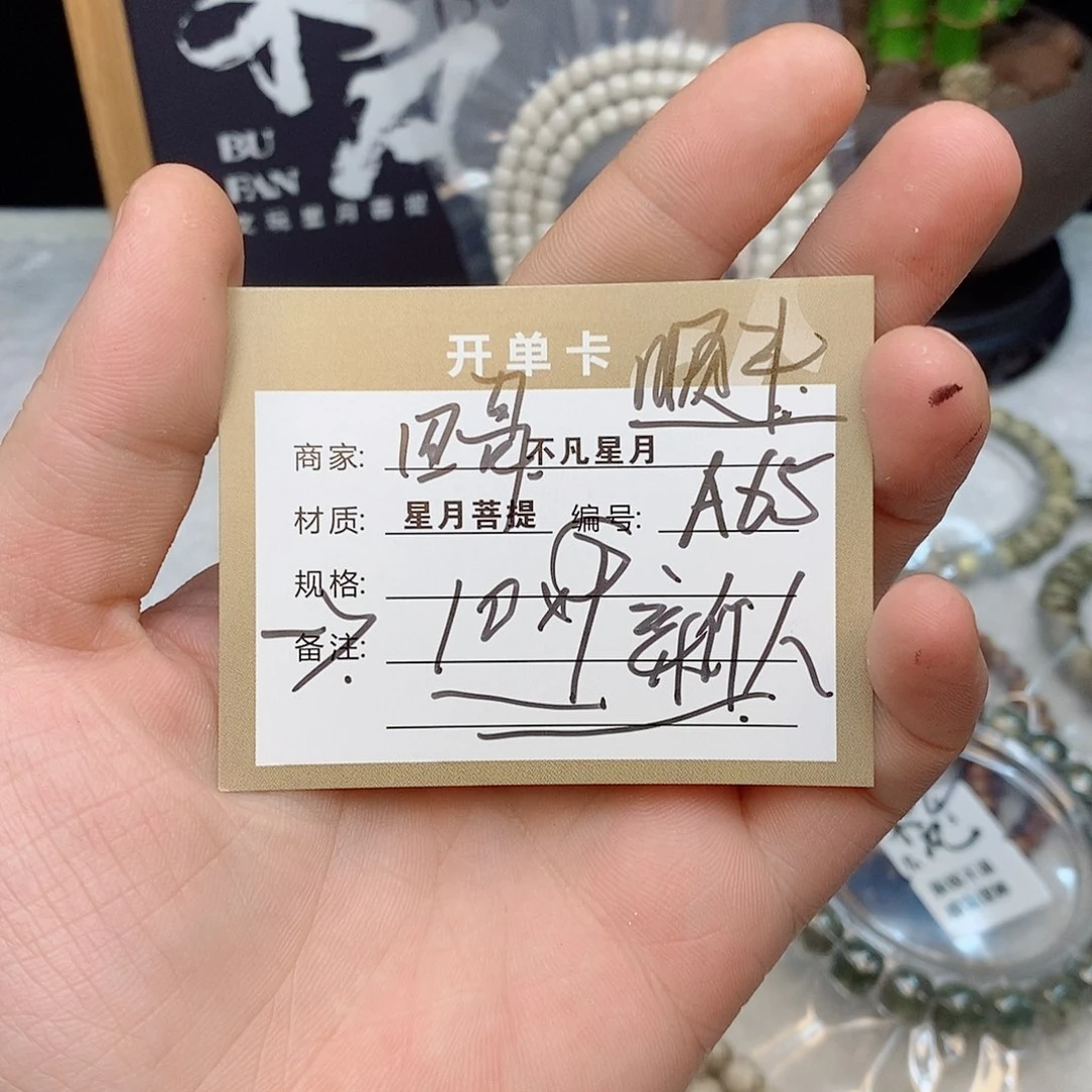 星月菩提吊坠88888888A65