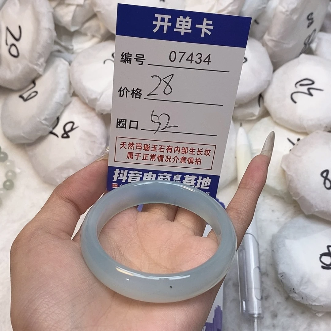 玛瑙/玉髓手镯未镶嵌434