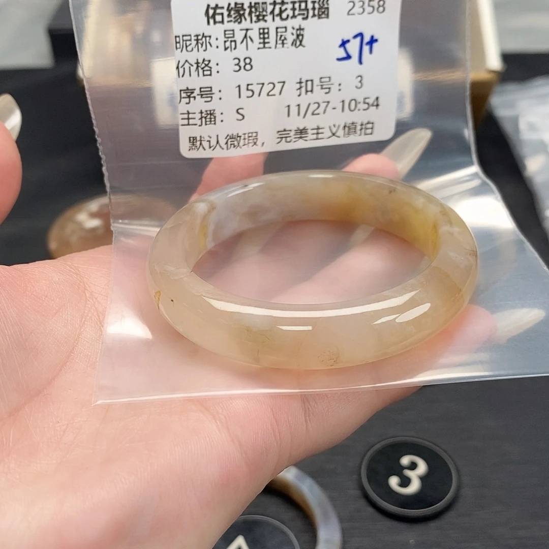 手镯玛瑙/玉髓未镶嵌昂***波