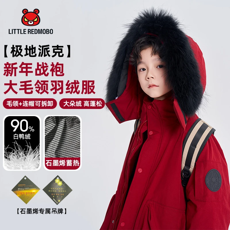 魔霸眼睛【极地派克】羽绒服儿童连帽可拆卸毛领童装外套 DY-MB781