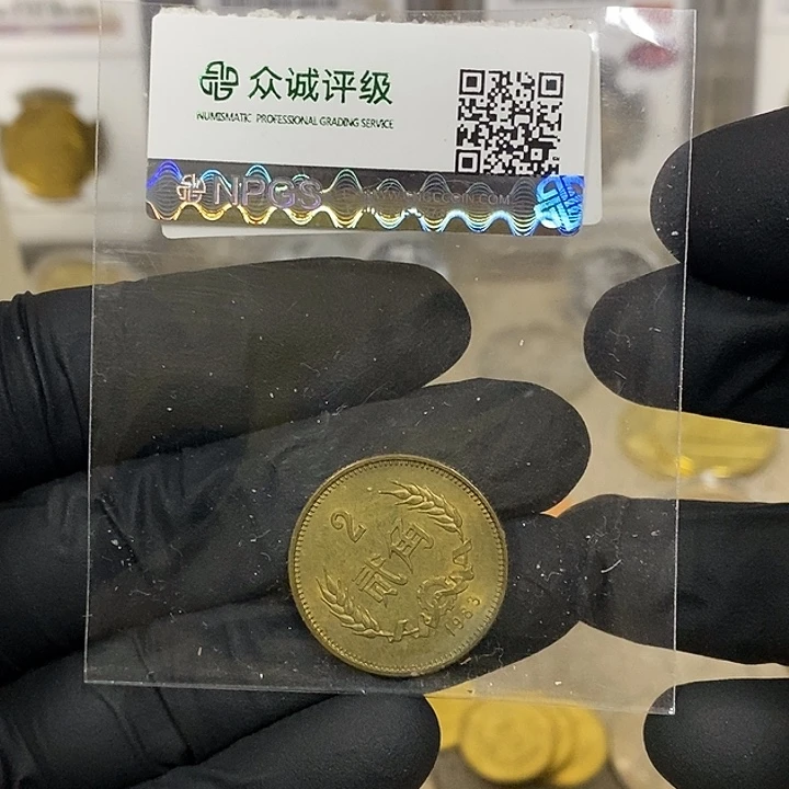 铜8302一枚，如图，如图