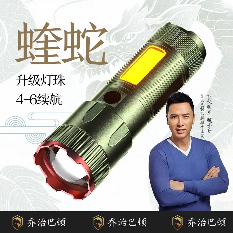 乔治巴顿【蝰蛇】户外强光带侧灯高容量长续航强光手电