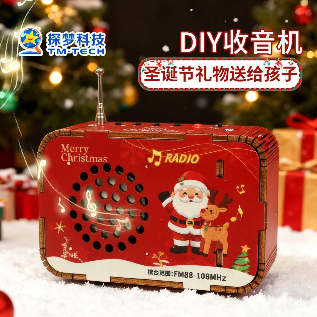 复古收音机科技小发明可调频道2025新款送圣诞节礼物送给孩子