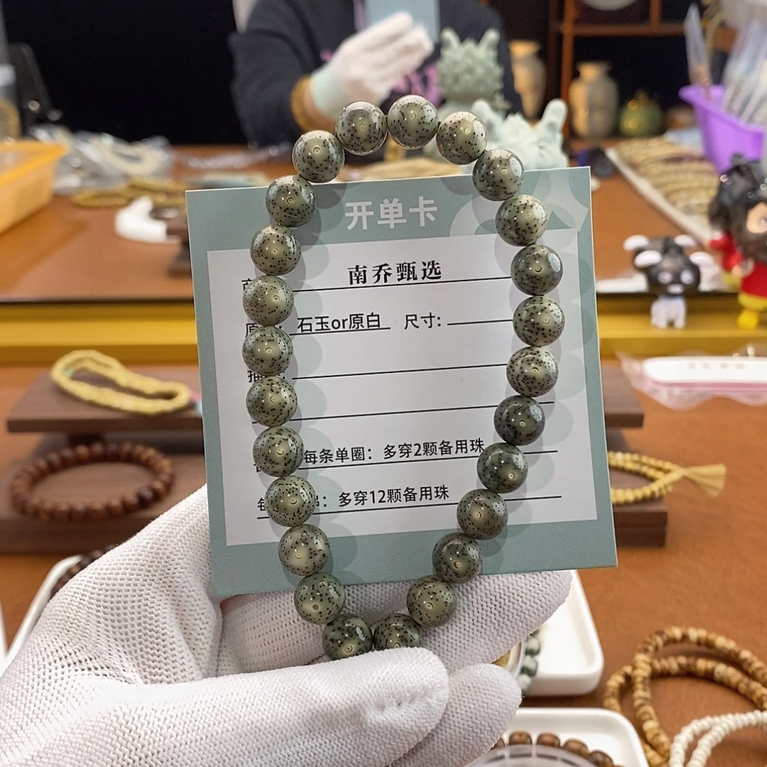 星月菩提手串南乔甄选