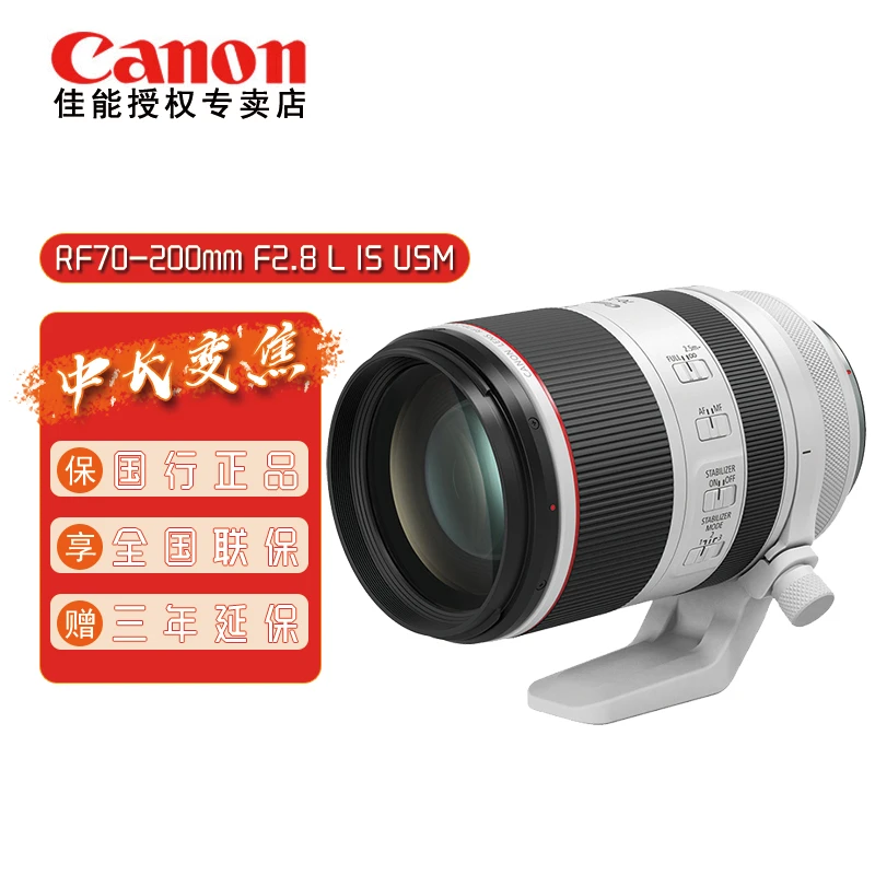 Canon/佳能RF70-200 F2.8 L IS USM中长焦变焦镜头