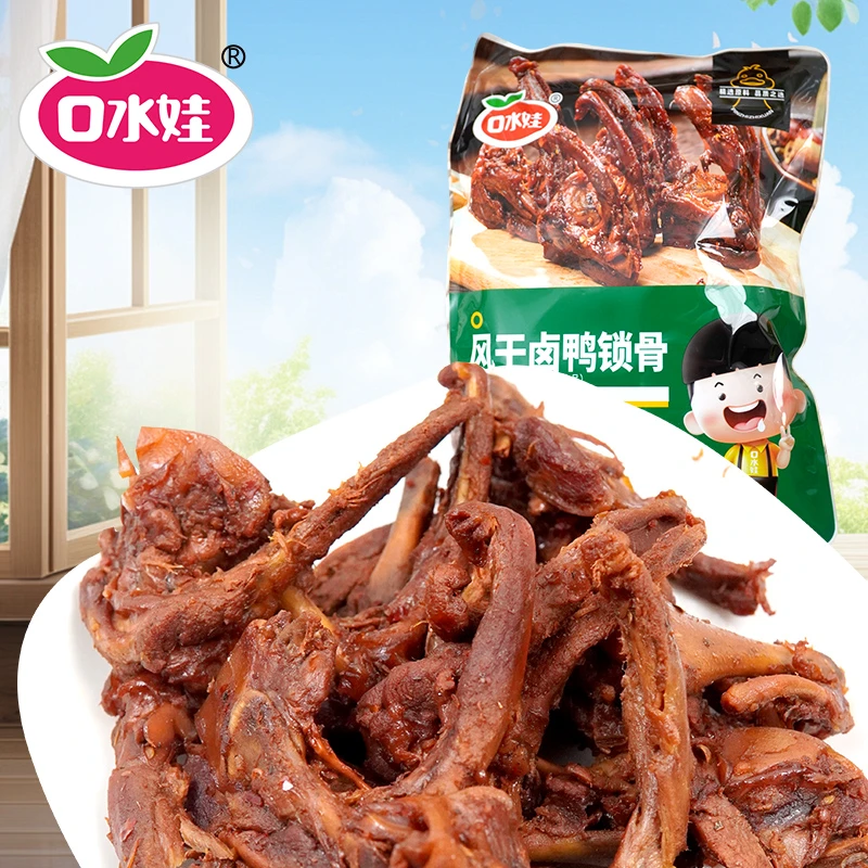 B：口水娃180克X2爆辣味风干鸭锁骨（包装随机发）