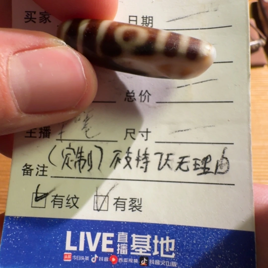 玛瑙/玉髓珠宝半成品未镶嵌李****）