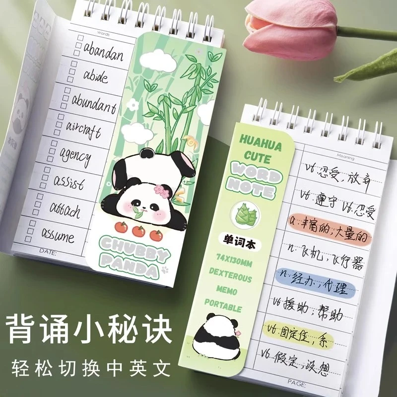 熊猫英语背单词本便携随身口袋本记忆初中高中生默写神器重点记读