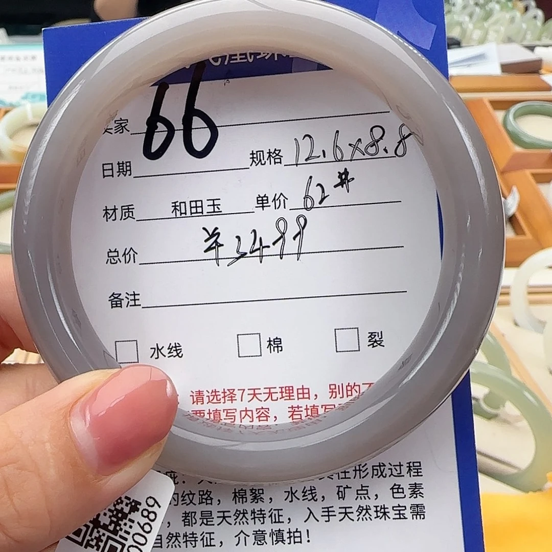 未镶嵌手镯和田玉烟紫62