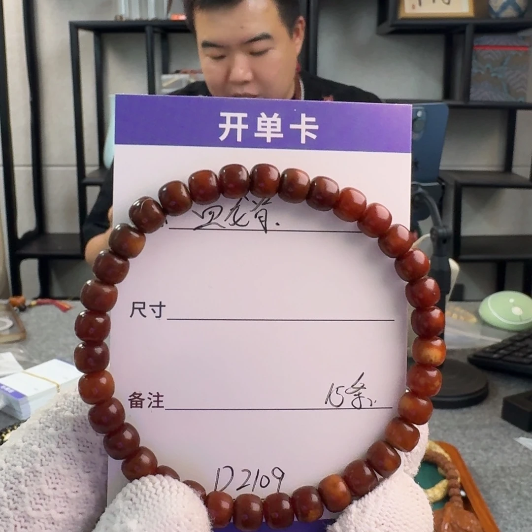 龙脊菩提手串D2109龙脊菩提血龙脊7mm
