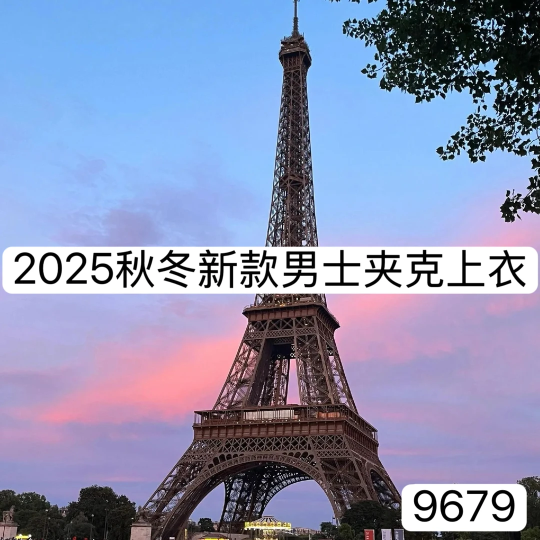 【LQS】9679-普拉多秋冬新款男士上衣百搭夹克高档外套10-7A【BIBAO】