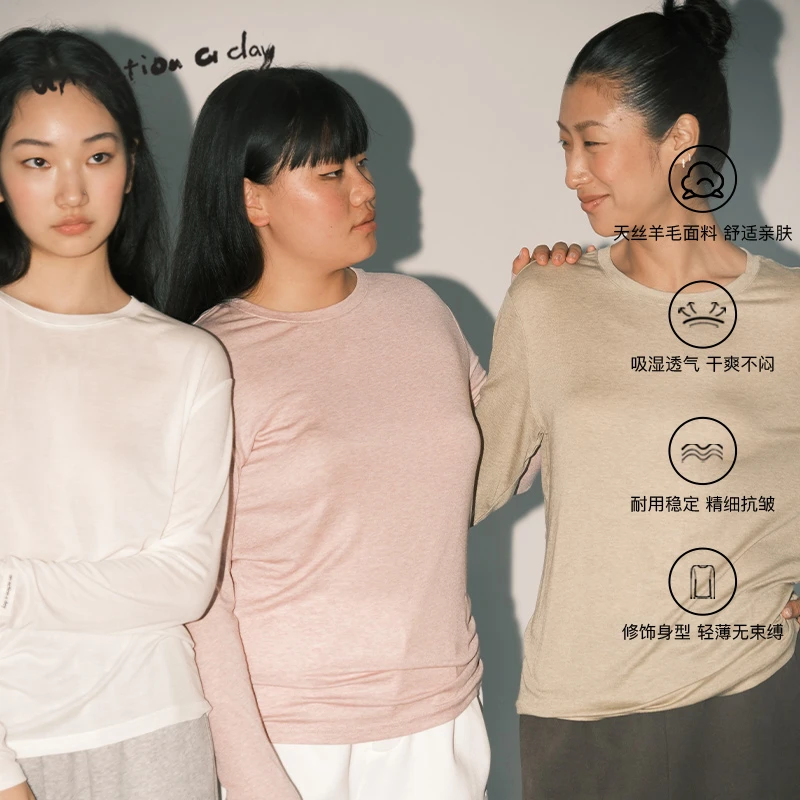 露思同款AAAD | Basic Wear 天丝羊毛肌理长袖健身瑜伽打底T恤