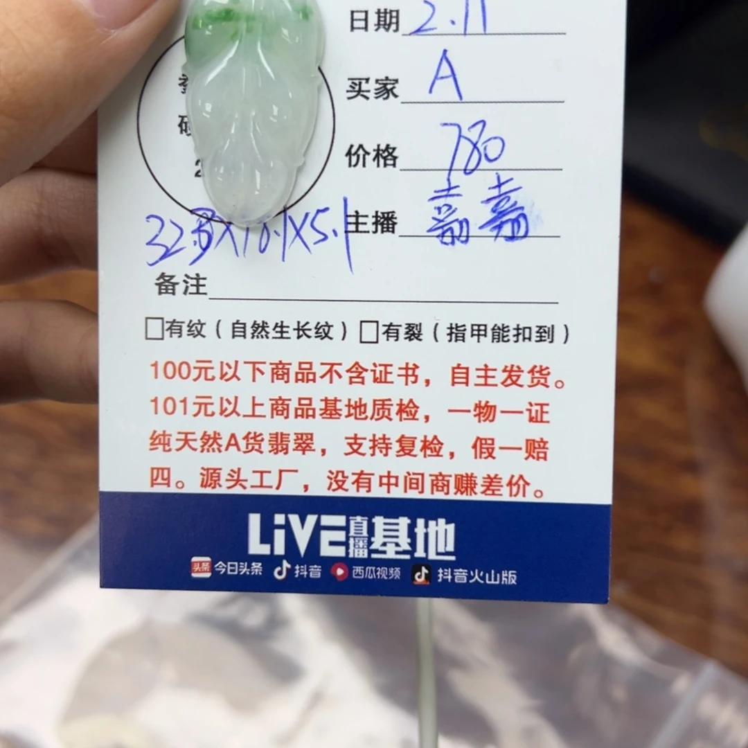 翡翠颈饰18K金镶嵌A*叶子