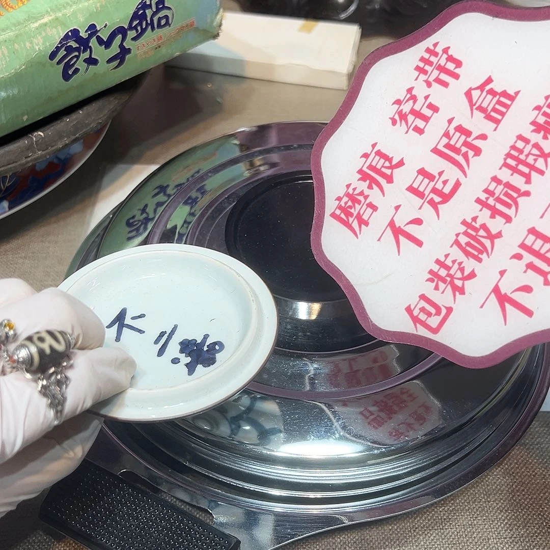 瓷片瓷器满58包邮包邮包邮