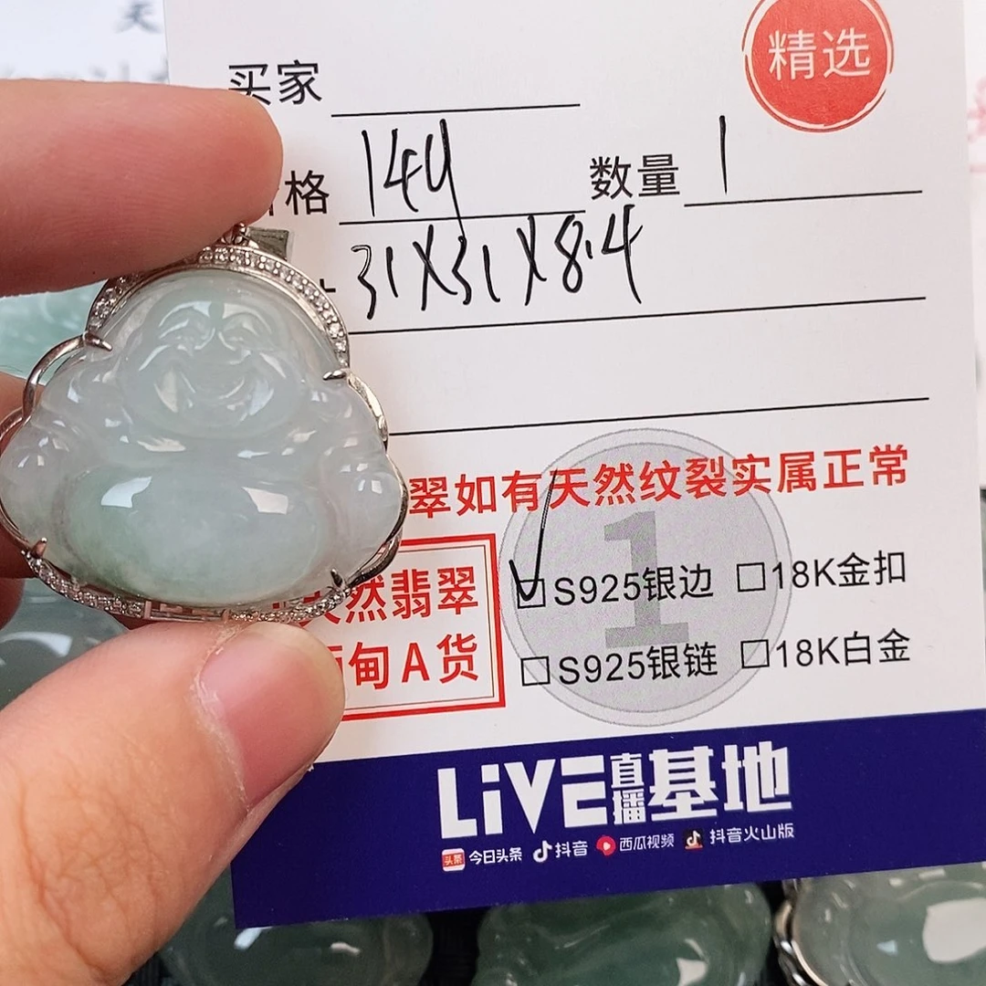 颈饰银S925镶嵌翡翠
