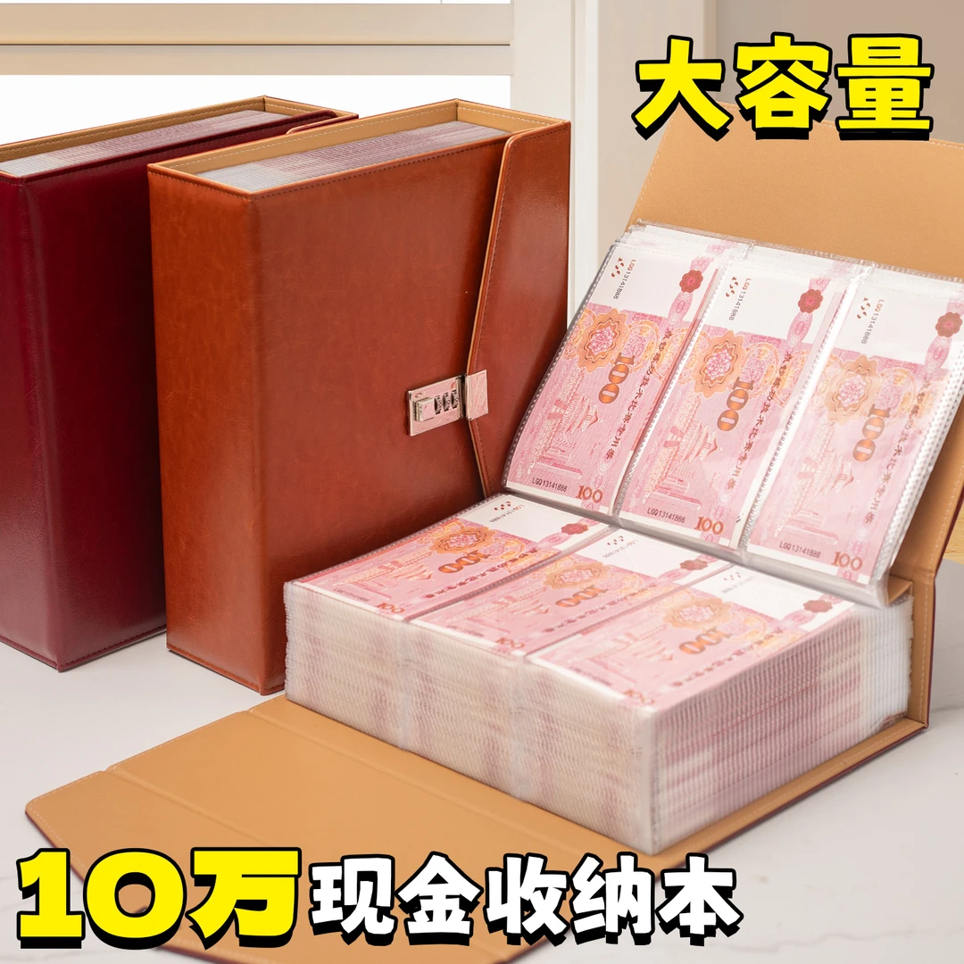 加厚皮面10万密码锁大容量现金存钱本存钱夹钱册2025年新款