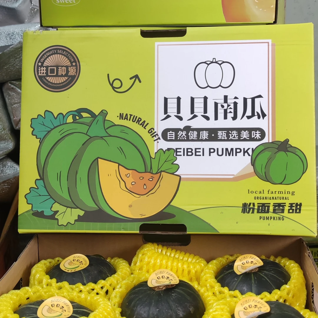 贝贝南瓜拍一发2一件1.2kg