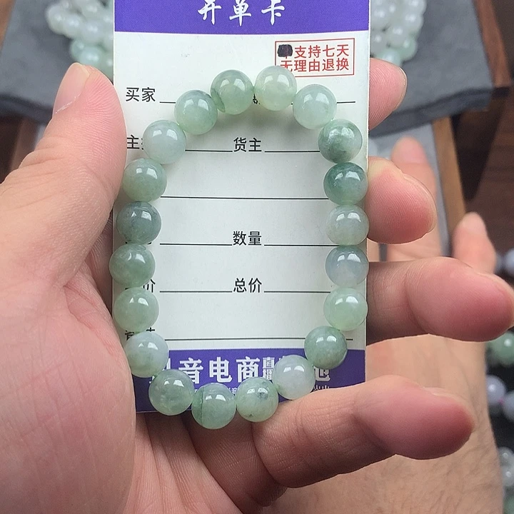 未镶嵌手链翡翠卡8.9