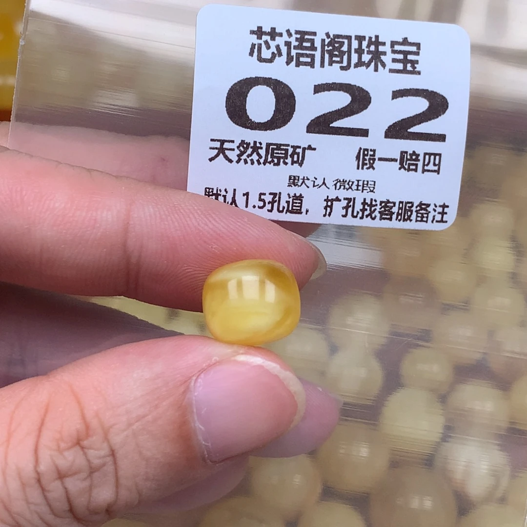 蜜蜡未镶嵌珠宝奇石022卡12.5