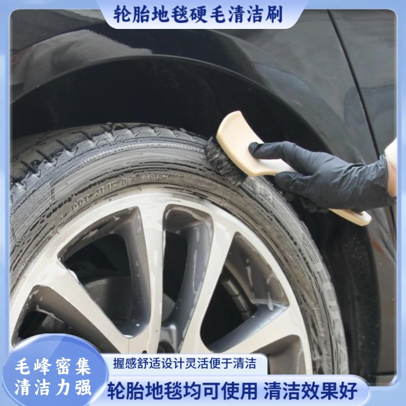 汽车美容细节刷轮胎刷子轮毂刷地毯织物清洁刷硬毛洗车刷硬毛轮胎