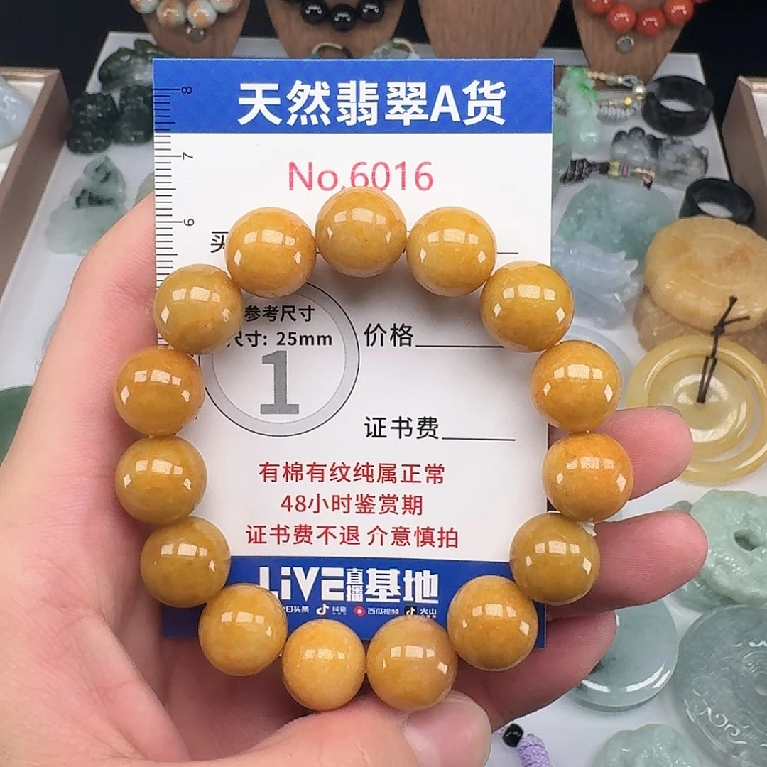 颈饰未镶嵌翡翠….16
