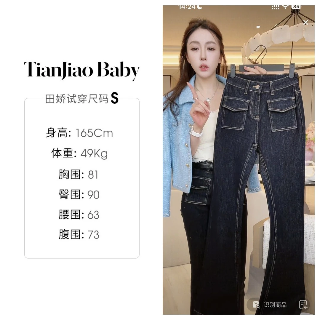 田娇baby 2025秋季新款  双口袋微喇裤  显瘦显高微喇牛仔裤潮品