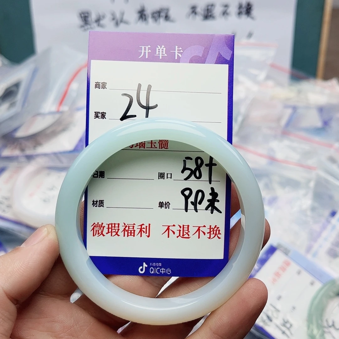 玛瑙/玉髓未镶嵌手镯