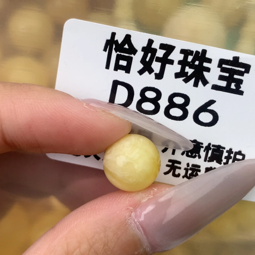 未镶嵌琥珀珠宝奇石11.4