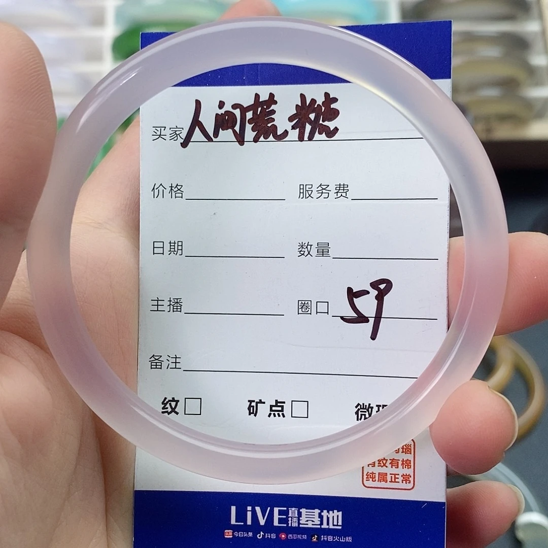 玛瑙/玉髓手镯未镶嵌人***?