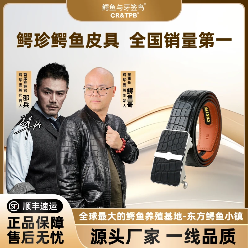 鳄鱼尼罗鳄真皮肚皮自动扣油边烫金商务休闲腰带高档 PDD-008
