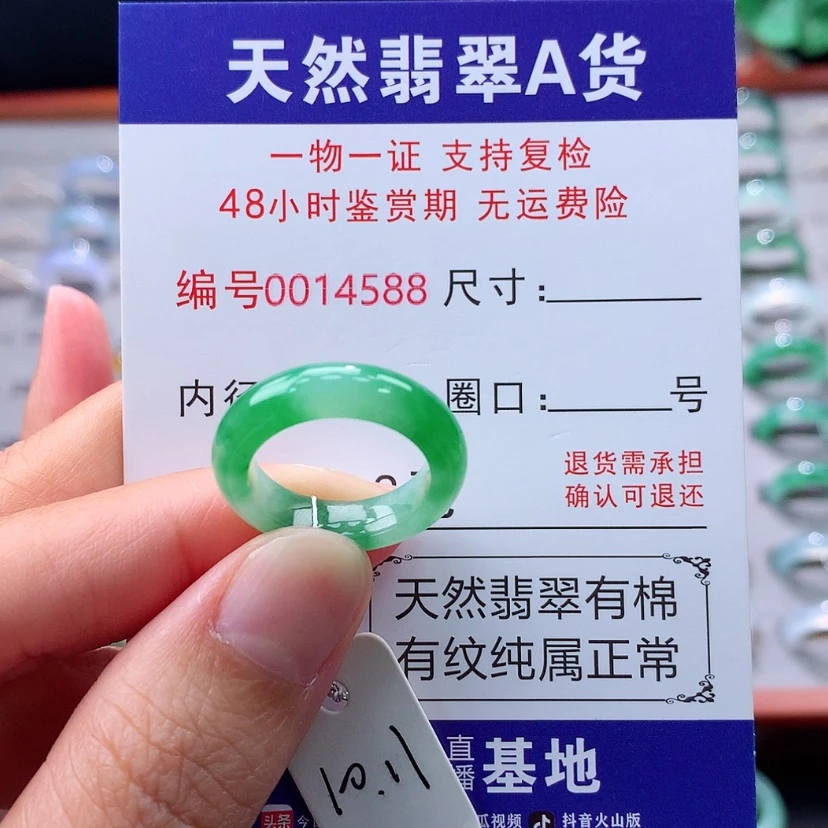【闪购商品】未镶嵌戒指翡翠翡翠