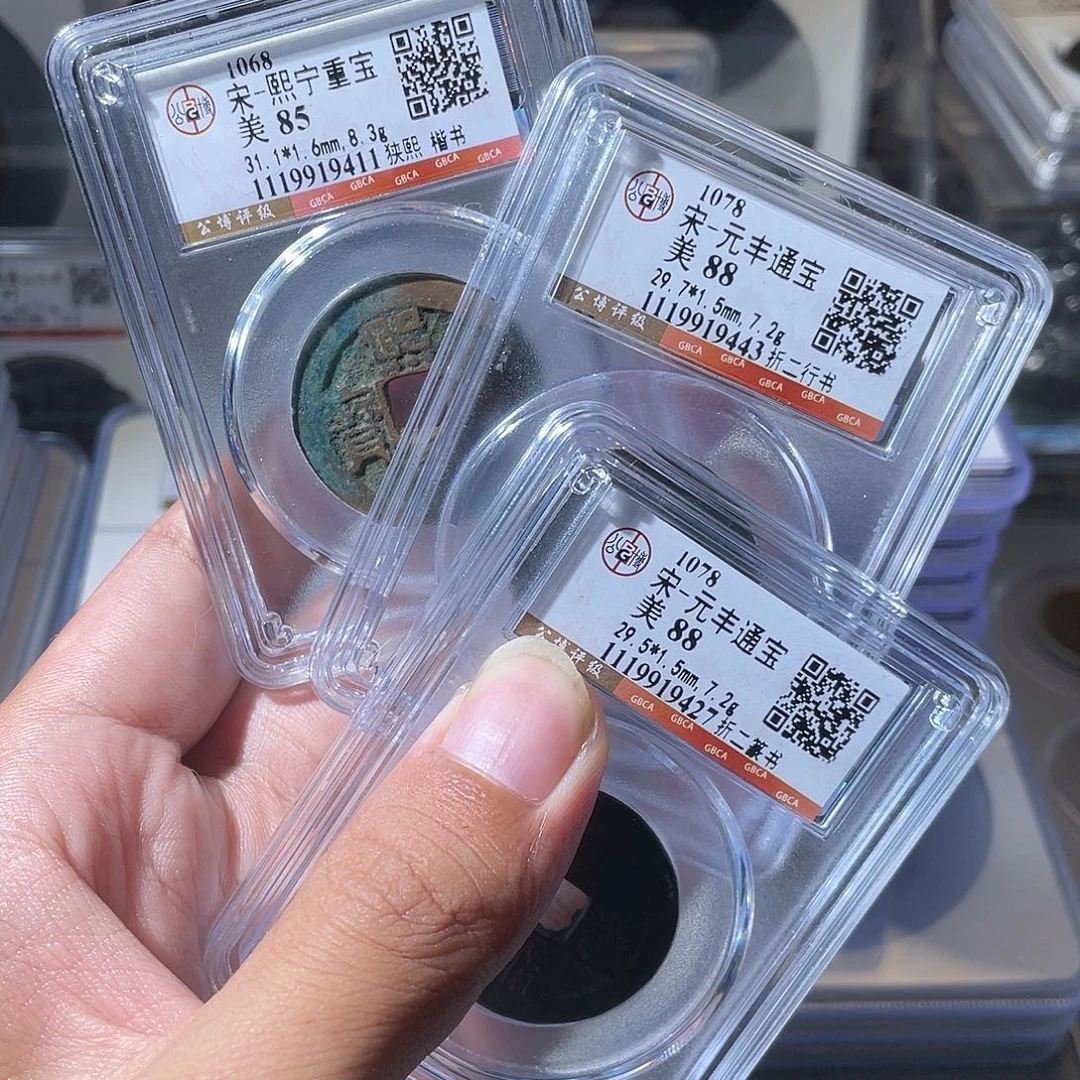 铜CD评级封装盒子币一个3