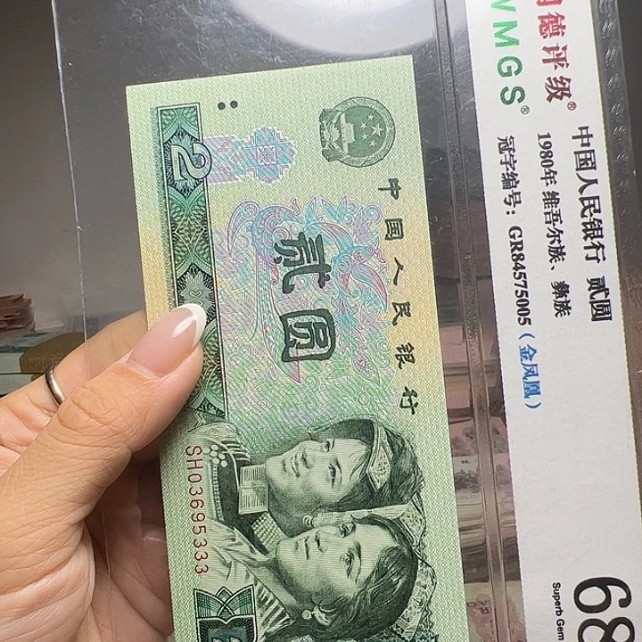 退市人民币一张如图